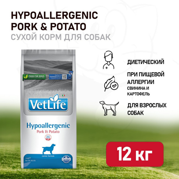Farmina Vet Life Dog Hypoallergenic Pork &amp;amp; Potato сухой диетический корм для взрослых собак при пищевой аллергии, со свининой и картофелем - 12 кг