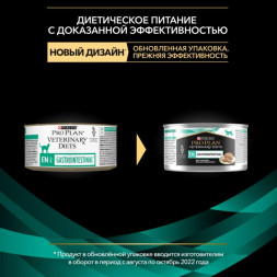 Влажный корм для кошек Pro Plan Veterinary Diets EN при расстройствах пищеварения 195 г