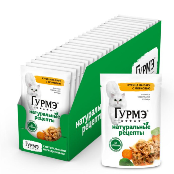 Влажный корм для кошек Гурмэ® Натуральные рецепты с курицей и морковью 75 г х 26 шт.