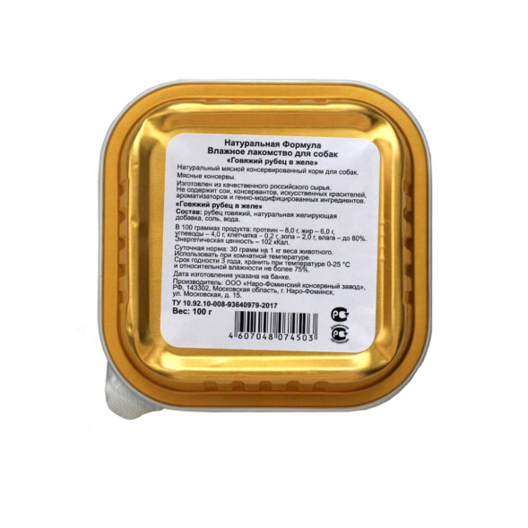 Натуральная формула влажный корм для собак рубец говяжий в желе, в ламистерах - 100 г х 15 шт