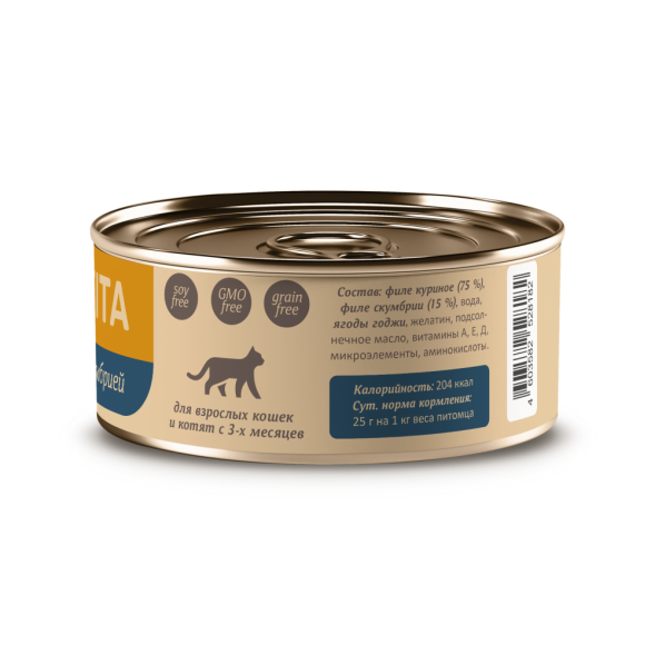 Savita влажный корм для взрослых кошек и котят с цыпленком и скумбрией, в консервах - 100 г x 12 шт