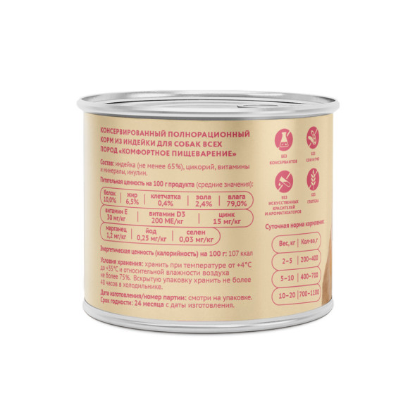 Мнямс Комфортное Пищеварение паштет для взрослых собак всех пород из индейки в консервах - 200 г (12 шт в уп)