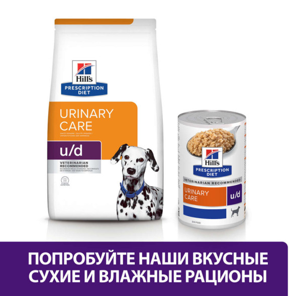 Hills Prescription Diet u/d диетический сухой корм для собак при уролитиазе, мочекаменной болезни (МКБ) и заболеваниях почек - 4 кг
