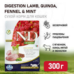 Farmina N&amp;amp;D Quinoa Cat Grain Free Digestion Lamb сухой беззерновой корм для взрослых кошек для поддержки пищеварения с ягненком и киноа - 300 г