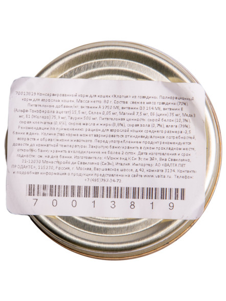 Monge Cat Monoprotein мясные хлопья для взрослых кошек из мяса говядины в консервах 80 г (24 шт в уп)