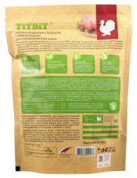 TiTBiT сухой корм для стерилизованных кошек с мясом индейки - 400 г