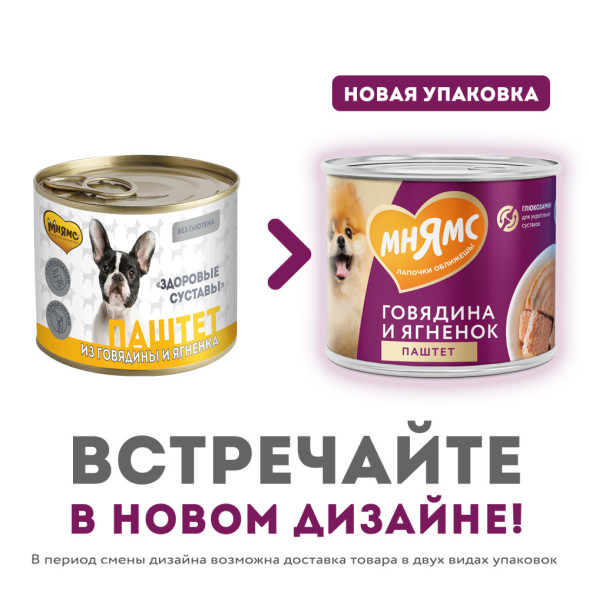 Мнямс Здоровые Суставы паштет для взрослых собак всех пород из говядины и ягненка в консервах - 200 г (12 шт в уп)