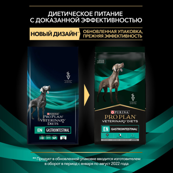 Pro Plan Veterinary diets EN Gastrointestinal сухой корм для взрослых собак при расстройствах пищеварения - 12 кг