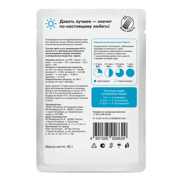 Organix паучи для взрослых кошек, с лососем, в желе - 85 г х 25 шт