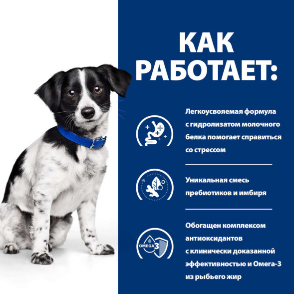 Hills Prescription Diet i/d Stress Mini диетический сухой корм для собак мелких пород при заболеваниях ЖКТ, вызванных стрессом, с курицей - 1 кг