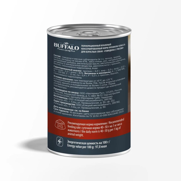 Mr.Buffalo Adult влажный корм для взрослых собак с говядиной и рисом, в консервах - 400 г х 9 шт