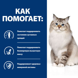 Hills Prescription Diet j/d диетический сухой корм для кошек при заболеваниях суставов, с курицей - 1,5 кг