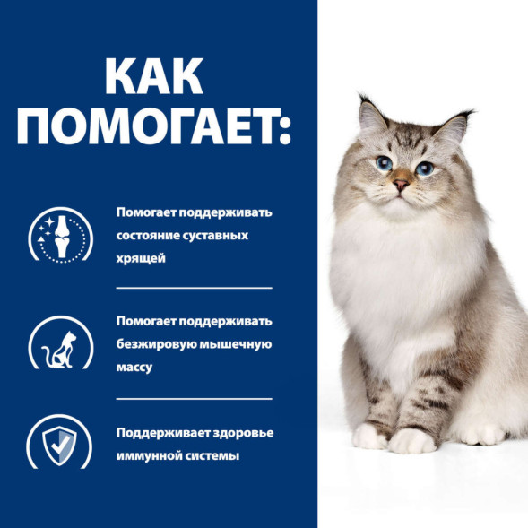 Hills Prescription Diet j/d диетический сухой корм для кошек при заболеваниях суставов, с курицей - 1,5 кг
