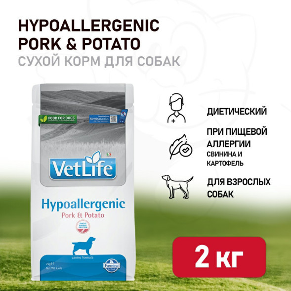 Farmina Vet Life Dog Hypoallergenic Pork &amp;amp; Potato сухой диетический корм для взрослых собак при пищевой аллергии, со свининой и картофелем - 2 кг