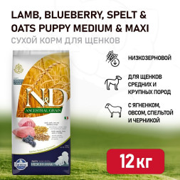 Farmina N&amp;amp;D Ancestral Grain Dog Lamb Blueberry Puppy Medium &amp;amp; Maxi сухой низкозерновой корм для щенков средних и крупных пород, беременных и кормящих собак с ягненком и черникой - 12 кг