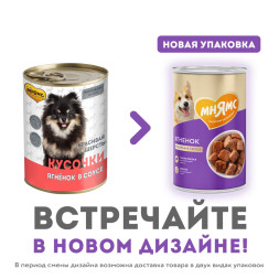 Мнямс Красивая Шерсть кусочки в соусе для взрослых собак всех пород с ягненком в консервах - 400 г (12 шт в уп)
