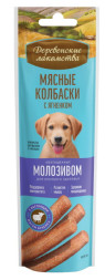 Деревенские лакомства мясные колбаски для щенков с 4 месяцев с ягненком, обогащенные молозивом - 45 г