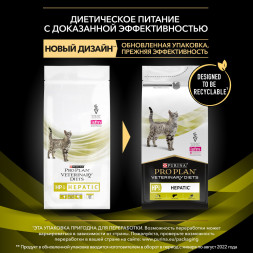Purina Pro Plan Veterinary diets HP St/Ox Hepatic сухой корм для взрослых кошек при хронической печеночной недостаточности - 1,5 кг