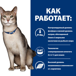 Hills Prescription Diet k/d диетический сухой корм для кошек при хронических заболеваниях почек и для профилактики мочекаменной болезни (МКБ - оксалаты, ураты), с курицей - 3 кг