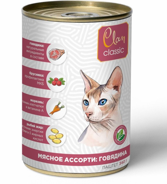Clan Classic влажный корм для взрослых кошек паштет Мясное ассорти с говядиной, в консервах - 340 г х 9 шт