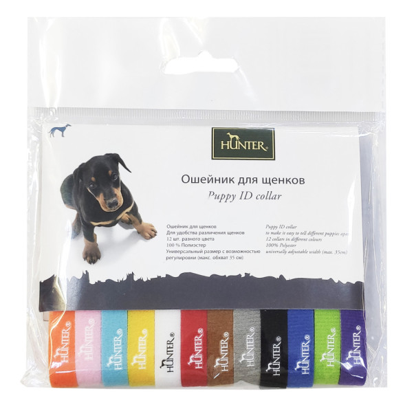 Hunter ошейники для щенков, 12 шт, разноцветные