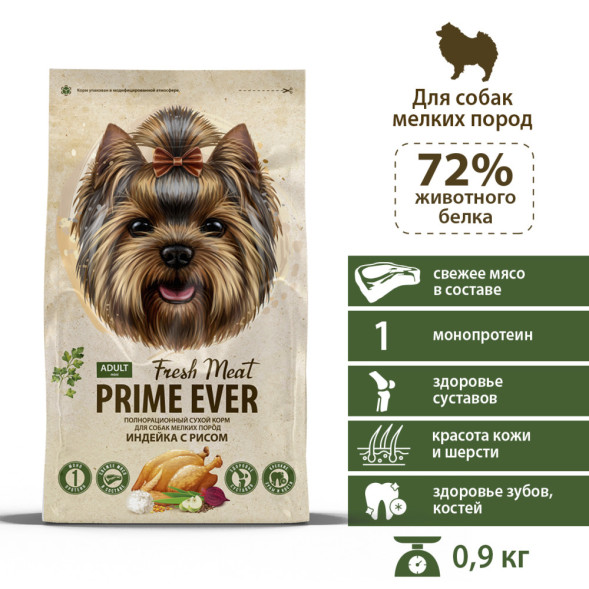 Prime Ever Fresh Meat Adult Dog Mini полнорационный сухой корм для взрослых собак мелких пород с индейкой и рисом - 900 г