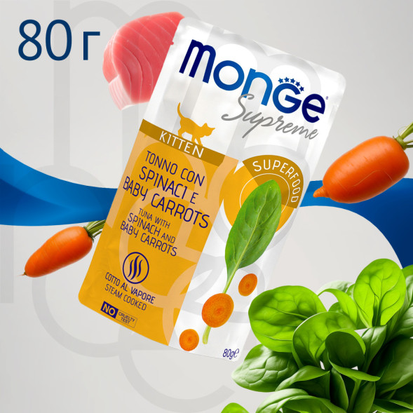 Monge Supreme Kitten влажный корм для котят с тунцом, шпинатом и мини-морковью, в паучах - 80 г х 24 шт