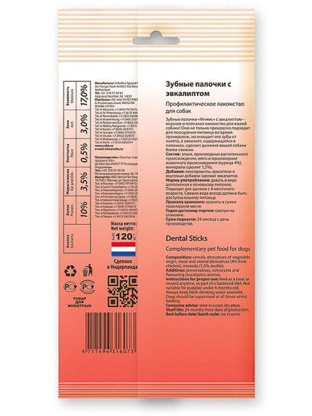 Мнямс лакомство для собак Зубные палочки с эвкалиптом 12 см - 20 г х 6 шт