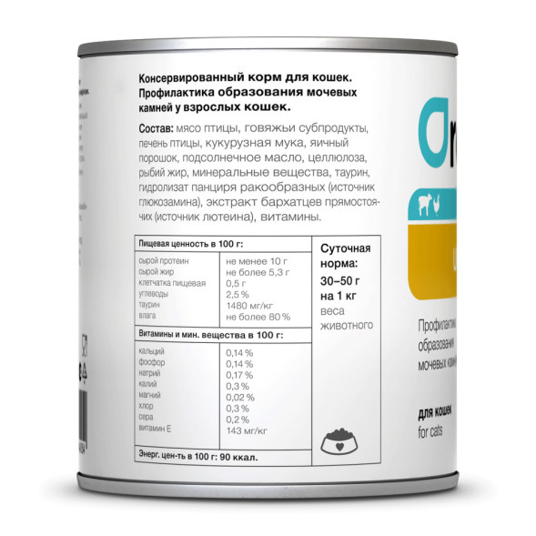 Organix Preventive Line Urinary диетические консервы для взрослых кошек при лечении МКБ и профилактике образования камней с говядиной - 400 г x 9 шт
