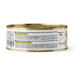 Reflex Gold влажный корм для щенков всех пород, курица с кабачком, паштет - 100 г х 8 шт