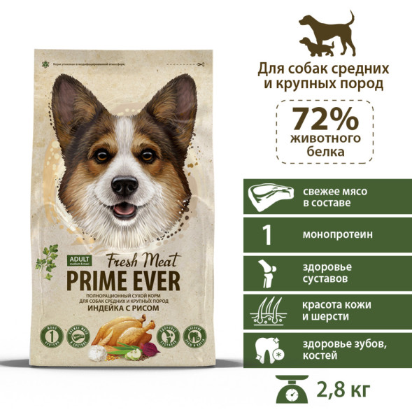 Prime Ever Fresh Meat Adult Dog Medium&amp;amp;Maxi полнорационный сухой корм для взрослых собак средних и крупных пород с индейкой и рисом - 2,8 кг
