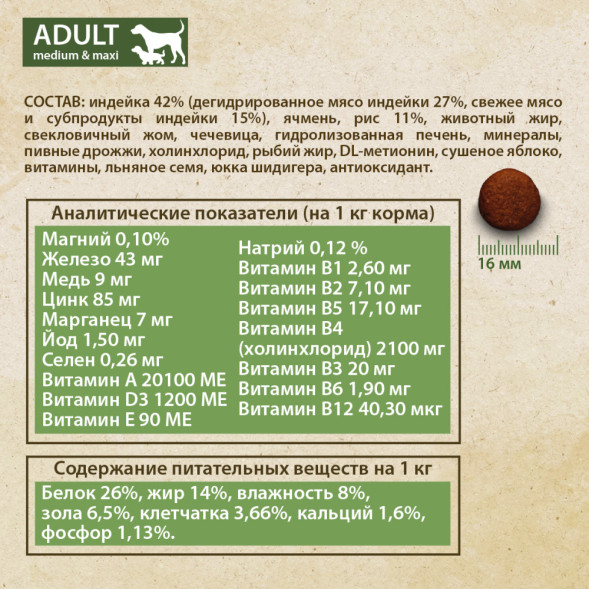 Prime Ever Fresh Meat Adult Dog Medium&amp;amp;Maxi полнорационный сухой корм для взрослых собак средних и крупных пород с индейкой и рисом - 2,8 кг