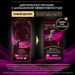 Сухой корм для собак Pro Plan Veterinary Diets UR для растворения струвитных камней 1,5 кг