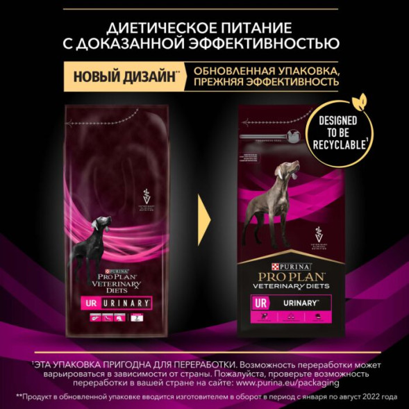 Сухой корм для собак Pro Plan Veterinary Diets UR для растворения струвитных камней 1,5 кг