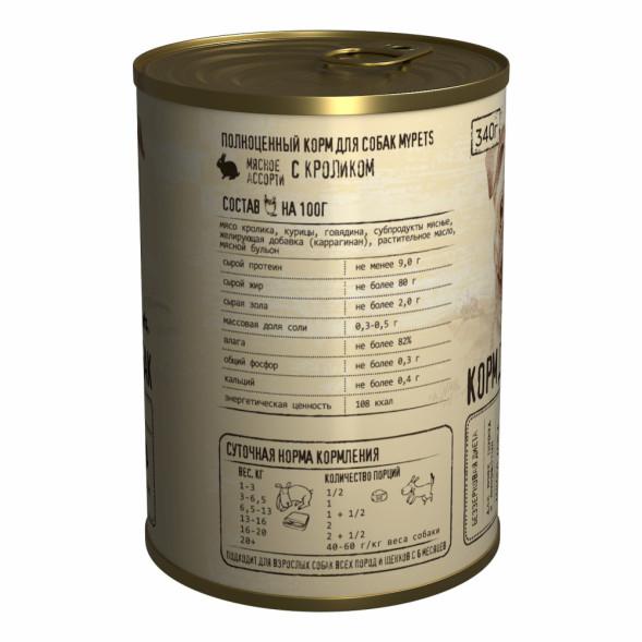 Mypets влажный корм для взрослых собак, мясное ассорти с кроликом, в консервах - 340 г х 12 шт
