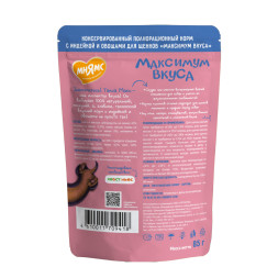 Мнямс Максимум вкуса влажный корм для щенков в форме мясного рагу с индейкой и овощами в паучах - 85 г х 24 шт