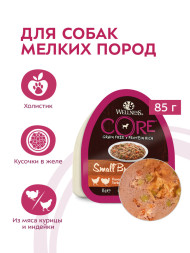 Wellness Core влажный корм для собак мелких пород с курицей, индейкой, морковью и зеленой фасолью в ламистере - 85 г х 12 шт