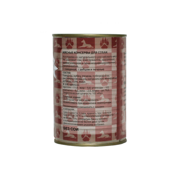 Ем без проблем влажный корм для собак с говядиной, рубцом и печенью, в консервах - 410 г х 20 шт