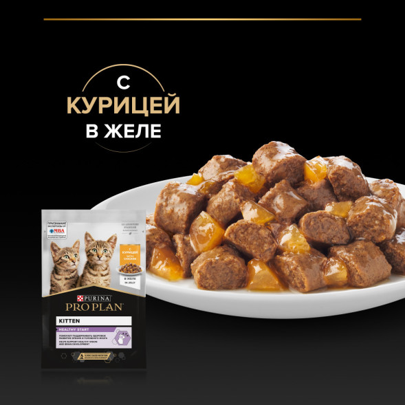Pro Plan Kitten паучи для котят с курицей в желе - 85 г х 26 шт