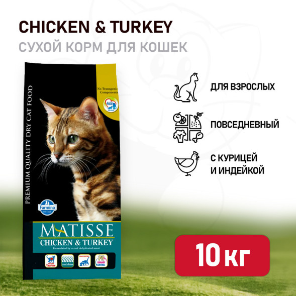 Farmina Matisse Chicken &amp;amp; Turkey сухой корм для взрослых кошек с курицей и индейкой - 10 кг