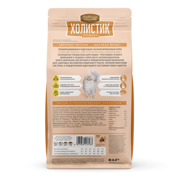 Деревенские лакомства Холистик Премьер сухой корм для кошек при чувствительном пищеварении, с индейкой - 400 г