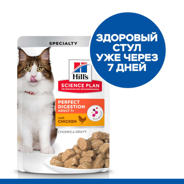 Hills Science Plan Perfect Digestion влажный корм для взрослых кошек, для идеального пищеварения с курицей, в паучах - 85 г x 12 шт