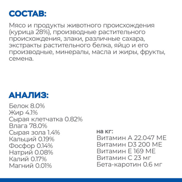 Hills Science Plan Perfect Digestion влажный корм для взрослых кошек, для идеального пищеварения с курицей, в паучах - 85 г x 12 шт