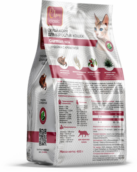 Clan Classic Gurman 33/14 сухой корм для взрослых привередливых кошек с индейкой и креветками - 400 г