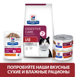 Hills Prescription Diet i/d диетический влажный корм для кошек при заболеваниях ЖКТ с лососем, в паучах - 85 г x 12 шт