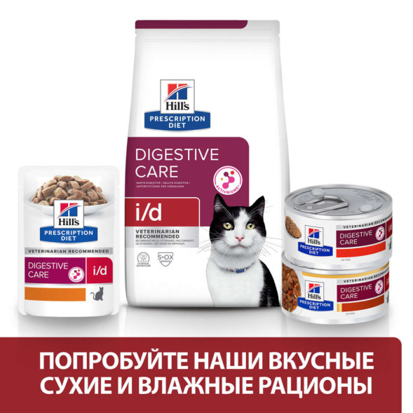 Hills Prescription Diet i/d диетический влажный корм для кошек при заболеваниях ЖКТ с лососем, в паучах - 85 г x 12 шт