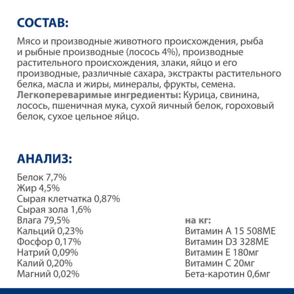 Hills Prescription Diet i/d диетический влажный корм для кошек при заболеваниях ЖКТ с лососем, в паучах - 85 г x 12 шт