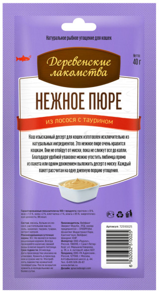 Деревенские лакомства для кошек Нежное пюре из лосося - 40 г