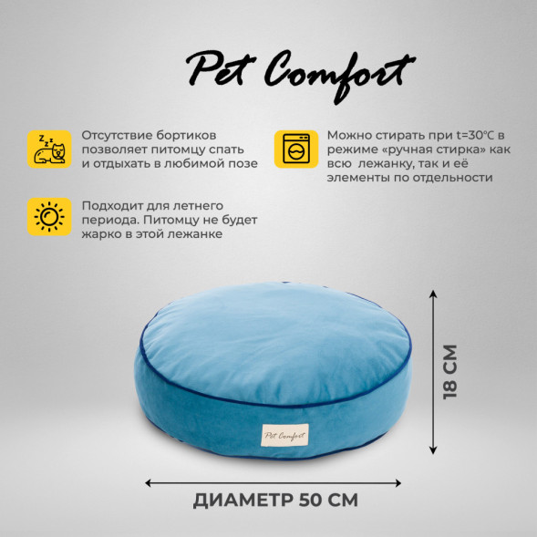 Pet Comfort Oscar Leo 22лежанка для кошек и собак мелких пород, размер S (50 см), голубой