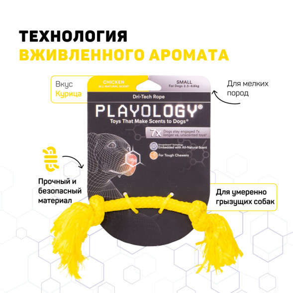 Playology DRI-TECH ROPE жевательный канат для собак мелких пород с ароматом курицы, маленький, желтый